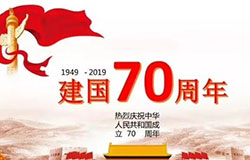 “此次閱兵是國(guó)防和軍隊(duì)建設(shè)的最新成就集中體現(xiàn)。安排陸軍、海軍、空軍、火箭軍和戰(zhàn)略支援部隊(duì)部分新型武器裝備受閱，集中展示70年來(lái)國(guó)防科技工業(yè)發(fā)展水平和軍隊(duì)建設(shè)巨大變化?！遍啽I(lǐng)導(dǎo)小組辦公室副主任、中央軍委聯(lián)合參謀部作戰(zhàn)局副局長(zhǎng)蔡志軍表示。

