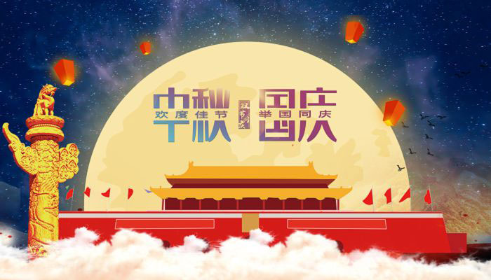 專業(yè)解決被黒不給提q:168275557和v:hdhd8816快速安全出款，不成功不收費，成功案例無數(shù)(網(wǎng)上平臺被黑不給提現(xiàn))(系統(tǒng)風(fēng)控審核)(注單異常延遲)(打碼量不足)，轉(zhuǎn)眼間又到了一年一度中秋、國慶節(jié)了。中秋、國慶雙節(jié)的再次相遇，讓人們更加沸騰了。為了大家更好的安排假期生活，朝日液壓現(xiàn)將放假通知公告一下：