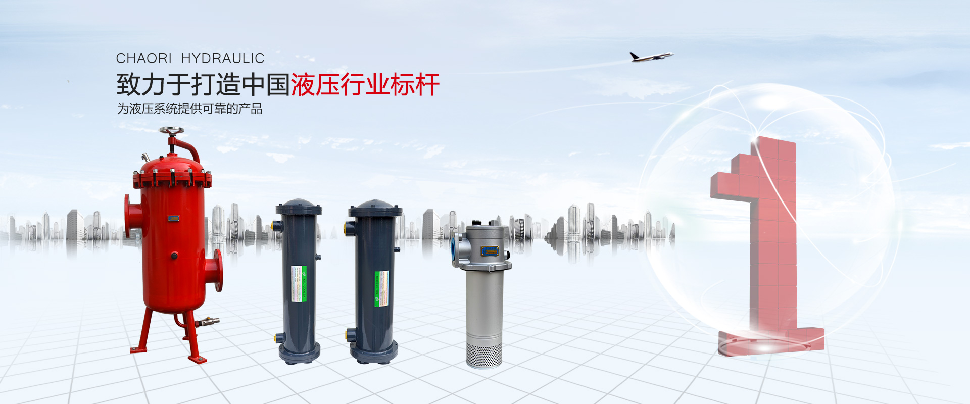 液壓過(guò)濾器、液壓配件--溫州朝日液壓機(jī)電有限公司