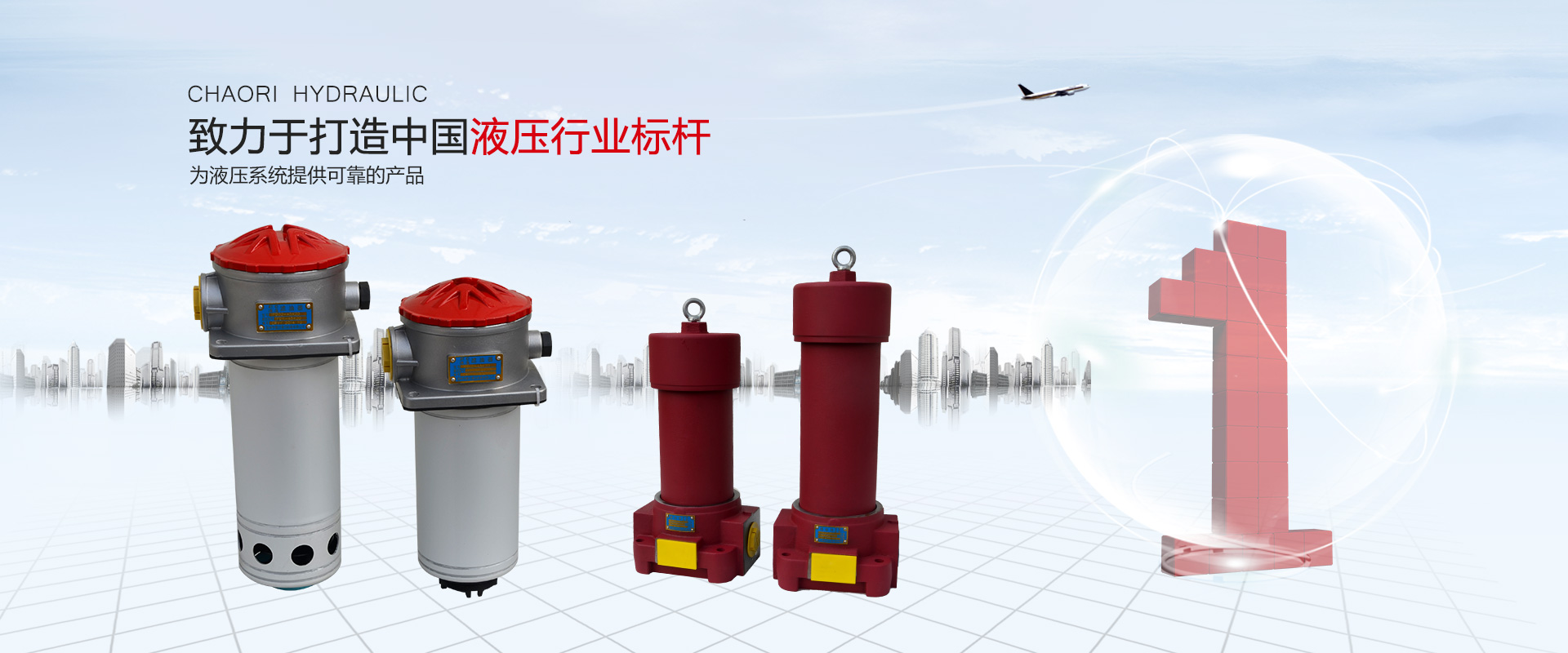 液壓過(guò)濾器、液壓配件--溫州朝日液壓機(jī)電有限公司