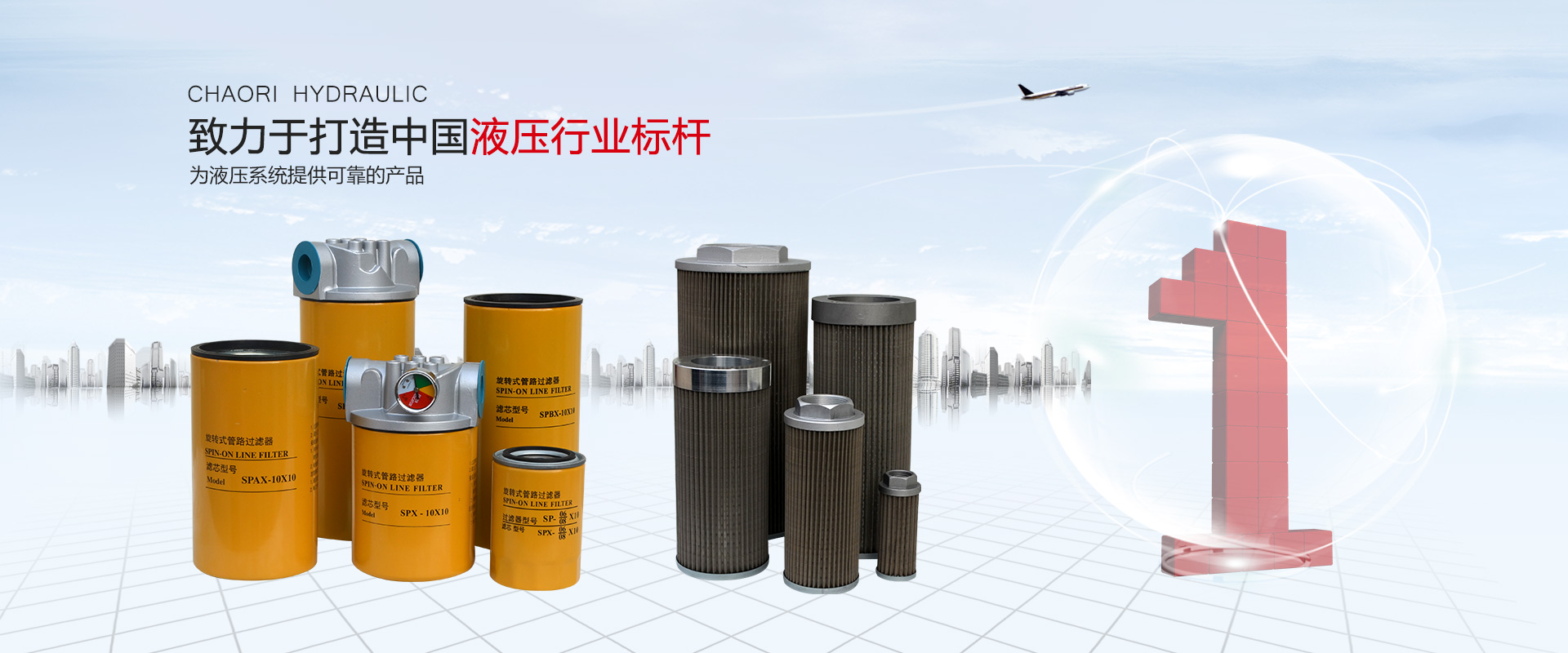 液壓過(guò)濾器、液壓配件--溫州朝日液壓機(jī)電有限公司
